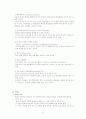 복강경담낭절제술 문헌고찰 및 case study 9페이지