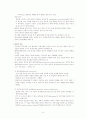 복강경담낭절제술 문헌고찰 및 case study 10페이지