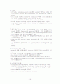 복강경담낭절제술 문헌고찰 및 case study 17페이지