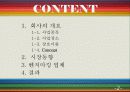 사업계획서 2페이지