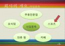 사업계획서 3페이지