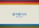사업계획서 15페이지