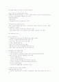 옳은 문장 틀린 문장(기말) + 강의 24페이지