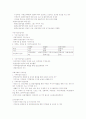 옳은 문장 틀린 문장(기말) + 강의 25페이지
