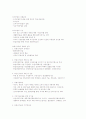 옳은 문장 틀린 문장(기말) + 강의 26페이지