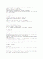 옳은 문장 틀린 문장(기말) + 강의 27페이지