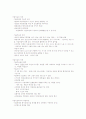 미술치료 기말 2페이지