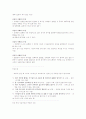 미술치료 기말 12페이지