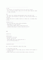 미술치료 기말 14페이지