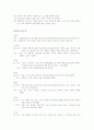 미술치료 기말 16페이지