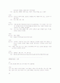 미술치료 기말 17페이지