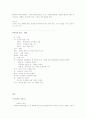 미술치료 기말 19페이지