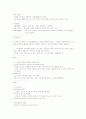 미술치료 기말 20페이지