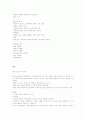 미술치료 기말 23페이지