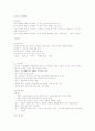 미술치료 기말 24페이지