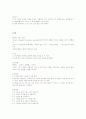 미술치료 기말 32페이지