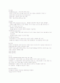 미술치료 기말 35페이지