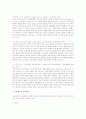 INCOTERMS 2010의 각 거래조건별 물품의 인도, 운송계약 및 보험계약, 비용의 부담 주체와 위험의 이전시기를 정리 4페이지