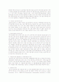INCOTERMS 2010의 각 거래조건별 물품의 인도, 운송계약 및 보험계약, 비용의 부담 주체와 위험의 이전시기를 정리 7페이지