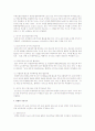 INCOTERMS 2010의 각 거래조건별 물품의 인도, 운송계약 및 보험계약, 비용의 부담 주체와 위험의 이전시기를 정리 8페이지