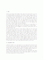 [미술재료][물감][미술재료 가치][물감 아크릴칼라][물감 선택방법][물감 사용지도]미술재료의 의의, 미술재료의 중요성, 미술재료의 가치, 물감의 개수, 물감의 아크릴칼라, 물감의 선택방법, 물감의 사용지도 분석 2페이지