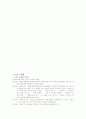 난장이가 쏘아 올린 작은공 3페이지