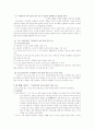난장이가 쏘아 올린 작은공 8페이지