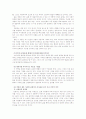 난장이가 쏘아 올린 작은공 11페이지