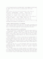 난장이가 쏘아 올린 작은공 13페이지