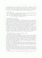 난장이가 쏘아 올린 작은공 17페이지