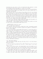 난장이가 쏘아 올린 작은공 20페이지