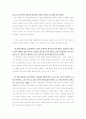행복한 학교 ‘서머힐’ - 증오는 증오를 키우고, 사랑을 키운다 3페이지