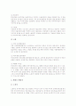 [육아휴직제도]육아휴직제도의 의의, 육아휴직제도의 도입경과, 육아휴직제도의 정책네트워크, 육아휴직제도와 가족친화적정책, 육아휴직제도의 이용 사례, 육아휴직제도의 비교, 육아휴직제도의 과제 분석 7페이지