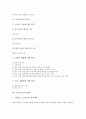 [온돌][구들][온돌(구들) 방충제 기능][온돌(구들) 열저장 기능][농업][장판법]온돌(구들)의 분류, 온돌(구들)의 발생, 온돌(구들)의 방충제 기능, 온돌(구들) 열저장 기능, 온돌(구들)과 농업, 온돌(구들)과 장판법 3페이지