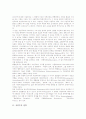 [자연주의][문학][철학][교육철학][미술][자연주의 문학][자연주의 철학][자연주의 교육철학][자연주의 미술]자연주의 문학, 자연주의 철학, 자연주의 교육철학, 자연주의 미술 분석(자연주의, 문학, 철학, 미술) 2페이지