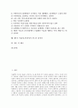 제7차 미술과교육과정의 성격과 목표, 제7차 미술과교육과정 구성중점, 제7차 미술과교육과정 미적체험과 DBAE(학문중심미술교육과정), 제7차 미술과교육과정 문제점, 제7차 미술과교육과정 지도상 유의점과 제언 2페이지