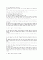 제7차 미술과교육과정의 성격과 목표, 제7차 미술과교육과정 구성중점, 제7차 미술과교육과정 미적체험과 DBAE(학문중심미술교육과정), 제7차 미술과교육과정 문제점, 제7차 미술과교육과정 지도상 유의점과 제언 4페이지