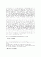 제7차 미술과교육과정의 성격과 목표, 제7차 미술과교육과정 구성중점, 제7차 미술과교육과정 미적체험과 DBAE(학문중심미술교육과정), 제7차 미술과교육과정 문제점, 제7차 미술과교육과정 지도상 유의점과 제언 5페이지