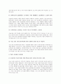 제7차 미술과교육과정의 성격과 목표, 제7차 미술과교육과정 구성중점, 제7차 미술과교육과정 미적체험과 DBAE(학문중심미술교육과정), 제7차 미술과교육과정 문제점, 제7차 미술과교육과정 지도상 유의점과 제언 7페이지