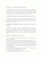 제7차 미술과교육과정의 성격과 목표, 제7차 미술과교육과정 구성중점, 제7차 미술과교육과정 미적체험과 DBAE(학문중심미술교육과정), 제7차 미술과교육과정 문제점, 제7차 미술과교육과정 지도상 유의점과 제언 8페이지