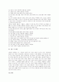 제7차 미술과교육과정의 성격과 목표, 제7차 미술과교육과정 구성중점, 제7차 미술과교육과정 미적체험과 DBAE(학문중심미술교육과정), 제7차 미술과교육과정 문제점, 제7차 미술과교육과정 지도상 유의점과 제언 9페이지