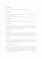 [주거][주거급여][주거권][임대료보조제도][주거급여의 문제점]주거의 정의, 주거의 흐름, 주거의 조건, 주거급여의 정의, 주거급여와 주거권, 주거급여와 임대료보조제도, 주거급여의 문제점 분석 5페이지