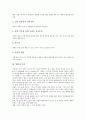 [판화][판화의 제작과정][판화의 기법][판화의 찍어내기방법]판화의 교육적 의미, 판화의 특징, 판화의 역사, 판화의 가치, 판화의 제작과정, 판화의 주제선정, 판화의 기법, 판화의 찍어내기방법 분석 4페이지