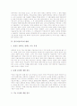 [한국미술교육][학문중심교육][미술교과서]한국미술교육의 목적, 한국미술교육의 배경, 한국미술교육의 현황, 한국미술교육의 DBAE(학문기초미술교육), 한국미술교육의 학문중심교육, 한국미술교육의 미술교과서 4페이지