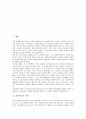 [표본추출의 의의][표본추출의 오류][표집의 논리][표집의 임의표집법][표집의 유의점][표집의 방법]표본추출의 의의, 표본추출의 오류, 표집의 논리, 표집의 임의표집법, 표집의 유의점, 표집의 방법 분석 2페이지