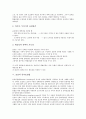[표본추출의 의의][표본추출의 오류][표집의 논리][표집의 임의표집법][표집의 유의점][표집의 방법]표본추출의 의의, 표본추출의 오류, 표집의 논리, 표집의 임의표집법, 표집의 유의점, 표집의 방법 분석 4페이지