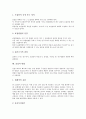 [표본추출의 의의][표본추출의 오류][표집의 논리][표집의 임의표집법][표집의 유의점][표집의 방법]표본추출의 의의, 표본추출의 오류, 표집의 논리, 표집의 임의표집법, 표집의 유의점, 표집의 방법 분석 6페이지