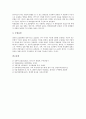 [표본추출의 의의][표본추출의 오류][표집의 논리][표집의 임의표집법][표집의 유의점][표집의 방법]표본추출의 의의, 표본추출의 오류, 표집의 논리, 표집의 임의표집법, 표집의 유의점, 표집의 방법 분석 7페이지