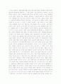 생명의 그물레포트 1페이지