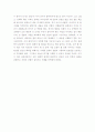 생명의 그물레포트 2페이지